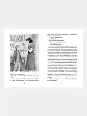 Книга Махаон Уроки французского Распутин В.