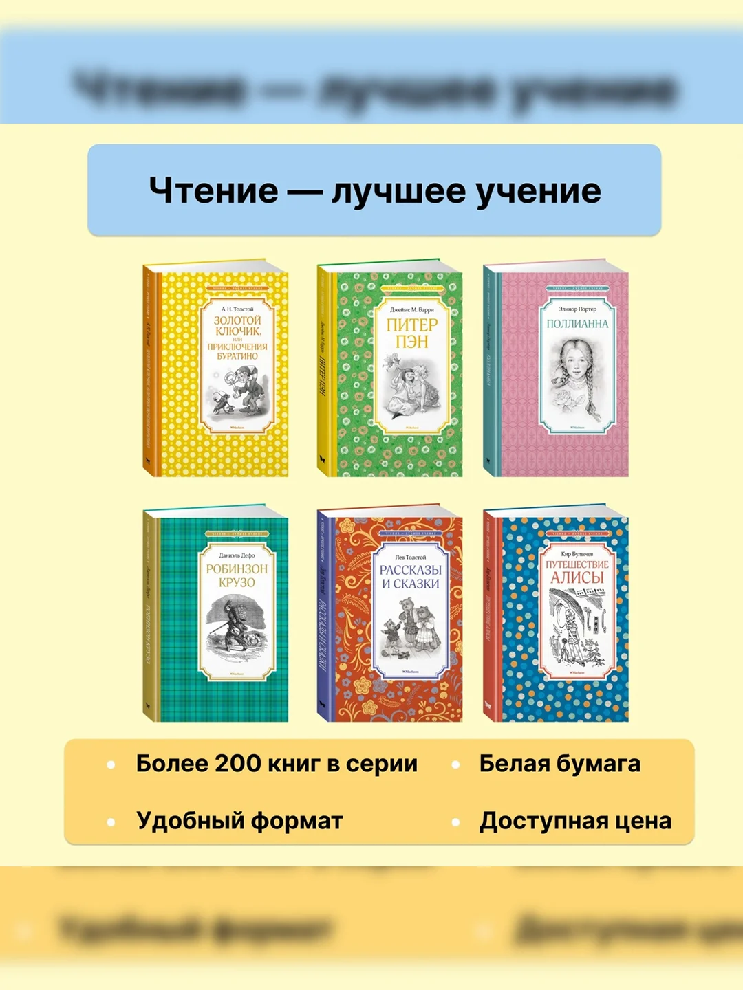 Книга Махаон Уроки французского Распутин В.