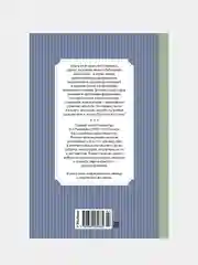Книга Махаон Уроки французского Распутин В.