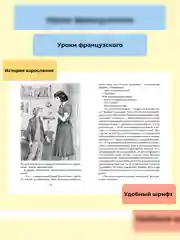 Книга Махаон Уроки французского Распутин В.