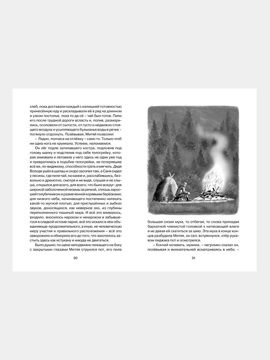 Книга Махаон Уроки французского Распутин В.