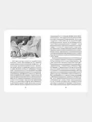 Книга Махаон Уроки французского Распутин В.