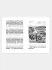 Книга Махаон Уроки французского Распутин В.