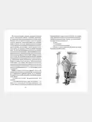 Книга Махаон Уроки французского Распутин В.
