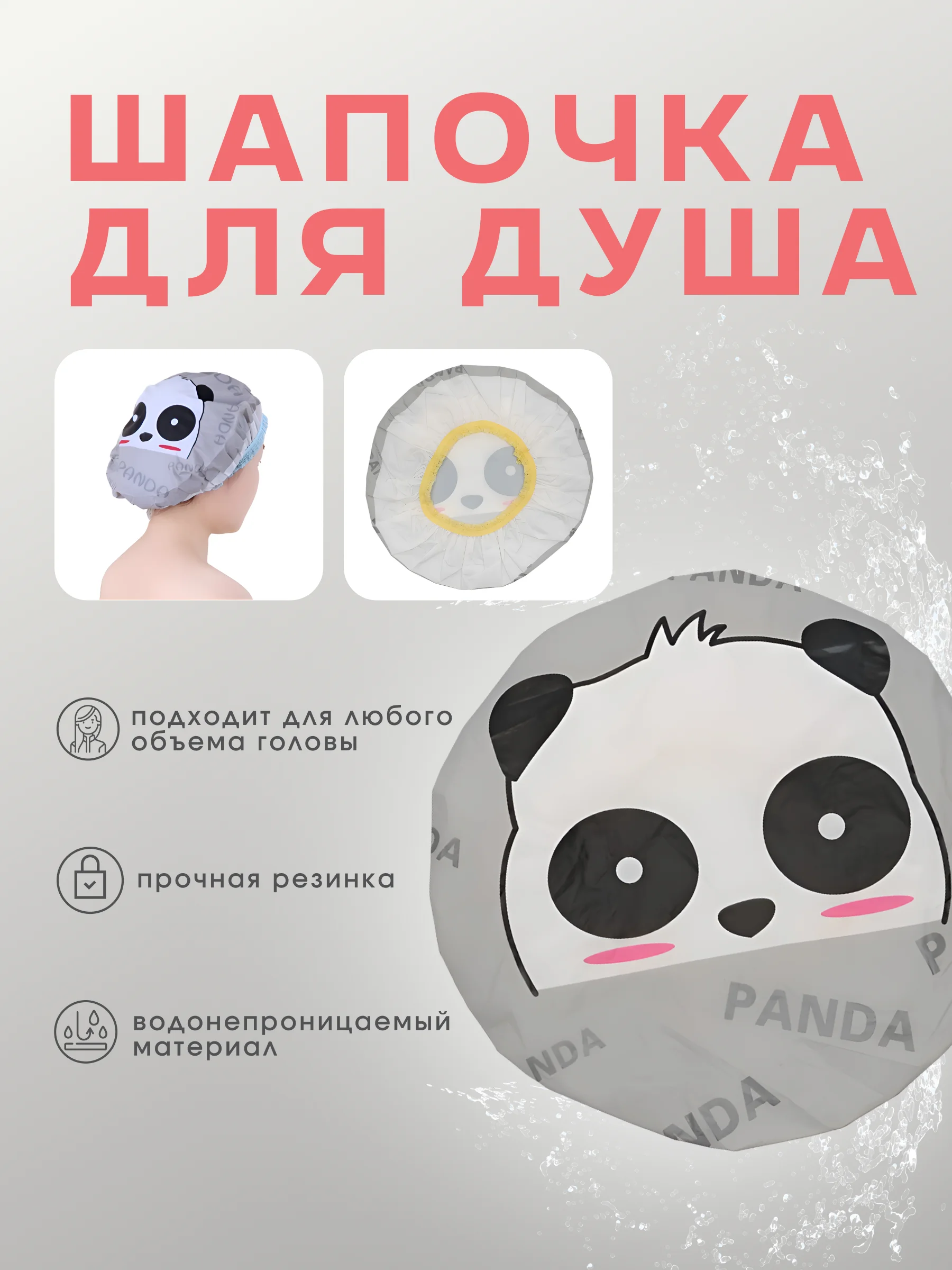 Серый шапочка для душа водонепроницаемая/ шапочка многоразовая/ шапочка для косметических процедур