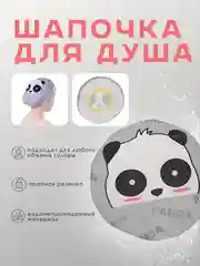 Серый шапочка для душа водонепроницаемая/ шапочка многоразовая/ шапочка для косметических процедур