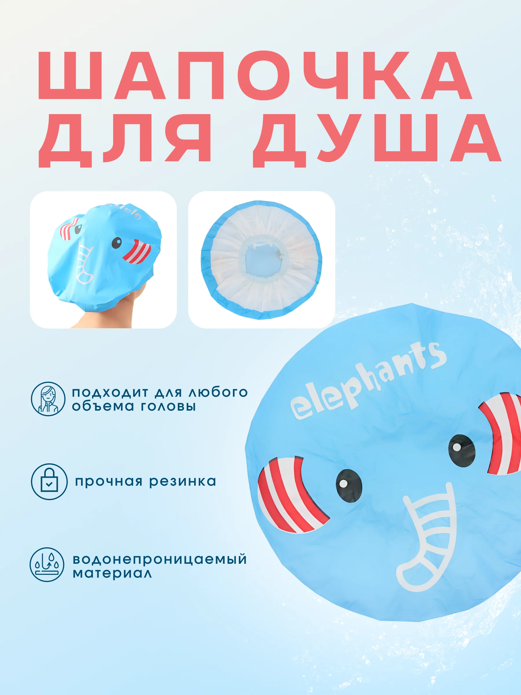 Синий шапочка для душа водонепроницаемая/ шапочка многоразовая/ шапочка для косметических процедур