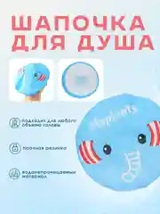 Синий шапочка для душа водонепроницаемая/ шапочка многоразовая/ шапочка для косметических процедур