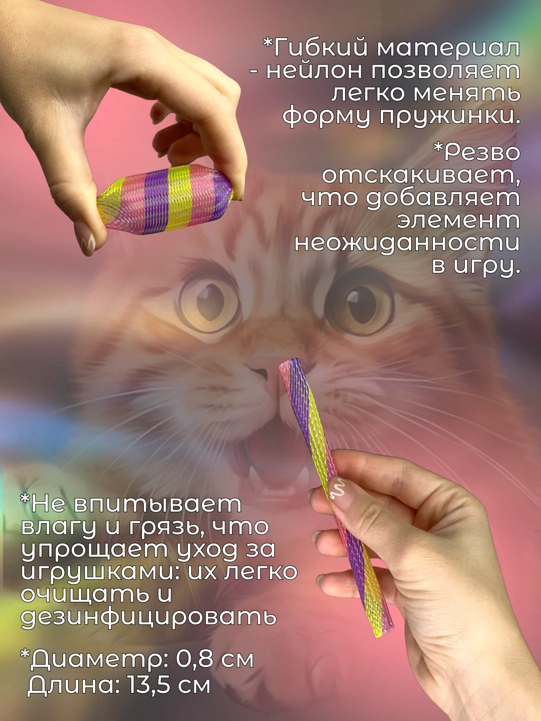 Плетеная игрушка пружинка для кошек, по 1 и 4 шт