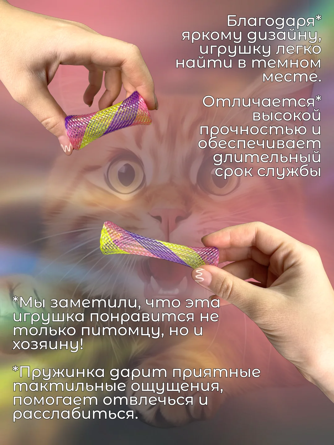 Плетеная игрушка пружинка для кошек, по 1 и 4 шт