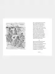 Книга Махаон Слово о полку Игореве