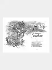 Книга Махаон Слово о полку Игореве