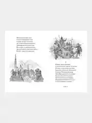 Книга Махаон Слово о полку Игореве