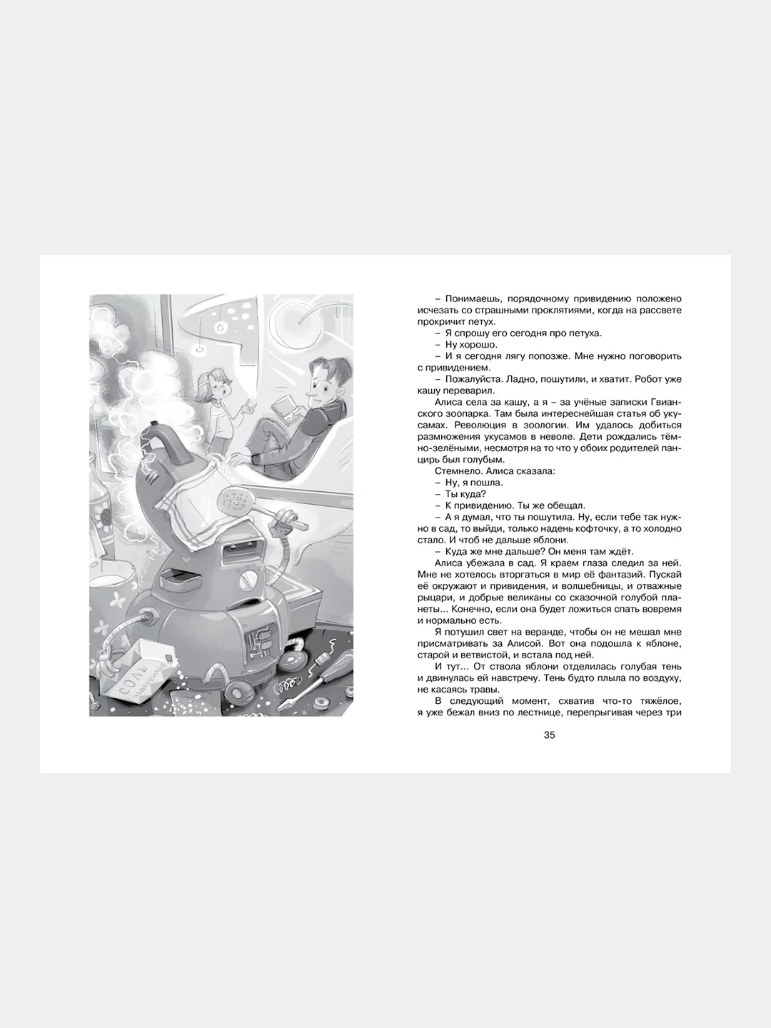 Книга Махаон Девочка, с которой ничего не случится Булычев К.