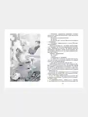 Книга Махаон Девочка, с которой ничего не случится Булычев К.