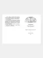 Книга Махаон Девочка, с которой ничего не случится Булычев К.