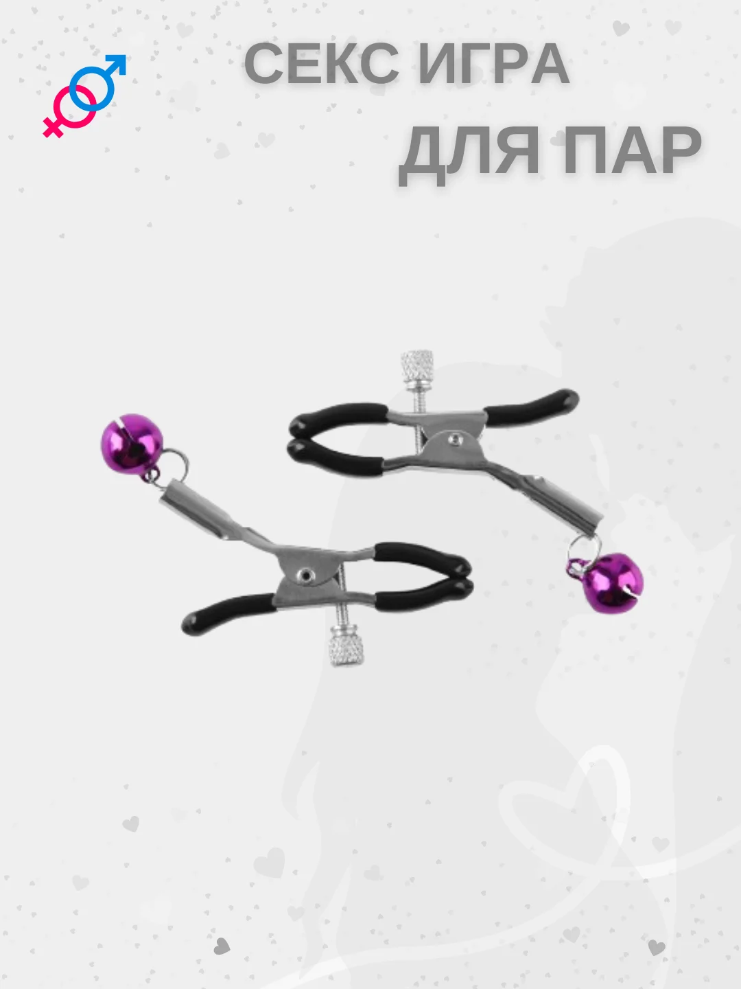 Алый анальная пробка, эрекционное кольцо, зажимы для сосков, 50 карт. Секс игра для двоих 4 в 1