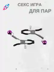 Алый анальная пробка, эрекционное кольцо, зажимы для сосков, 50 карт. Секс игра для двоих 4 в 1