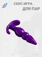 Алый анальная пробка, эрекционное кольцо, зажимы для сосков, 50 карт. Секс игра для двоих 4 в 1