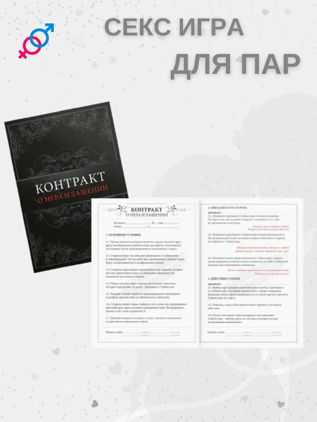 Алый анальная пробка, эрекционное кольцо, зажимы для сосков, 50 карт. Секс игра для двоих 4 в 1