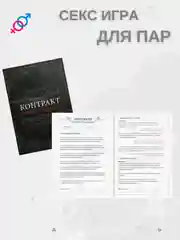 Алый анальная пробка, эрекционное кольцо, зажимы для сосков, 50 карт. Секс игра для двоих 4 в 1