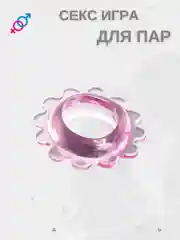 Алый анальная пробка, эрекционное кольцо, зажимы для сосков, 50 карт. Секс игра для двоих 4 в 1