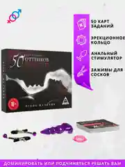 Алый анальная пробка, эрекционное кольцо, зажимы для сосков, 50 карт. Секс игра для двоих 4 в 1