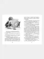 Книга Махаон Тройка с минусом, или Происшествие в 5 "А" Пивоварова И.