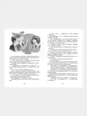 Книга Махаон Тройка с минусом, или Происшествие в 5 "А" Пивоварова И.