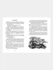 Книга Махаон Тройка с минусом, или Происшествие в 5 "А" Пивоварова И.
