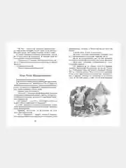 Книга Махаон Тройка с минусом, или Происшествие в 5 "А" Пивоварова И.