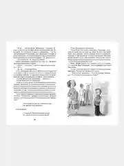 Книга Махаон Тройка с минусом, или Происшествие в 5 "А" Пивоварова И.