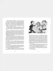 Книга Махаон Тройка с минусом, или Происшествие в 5 "А" Пивоварова И.