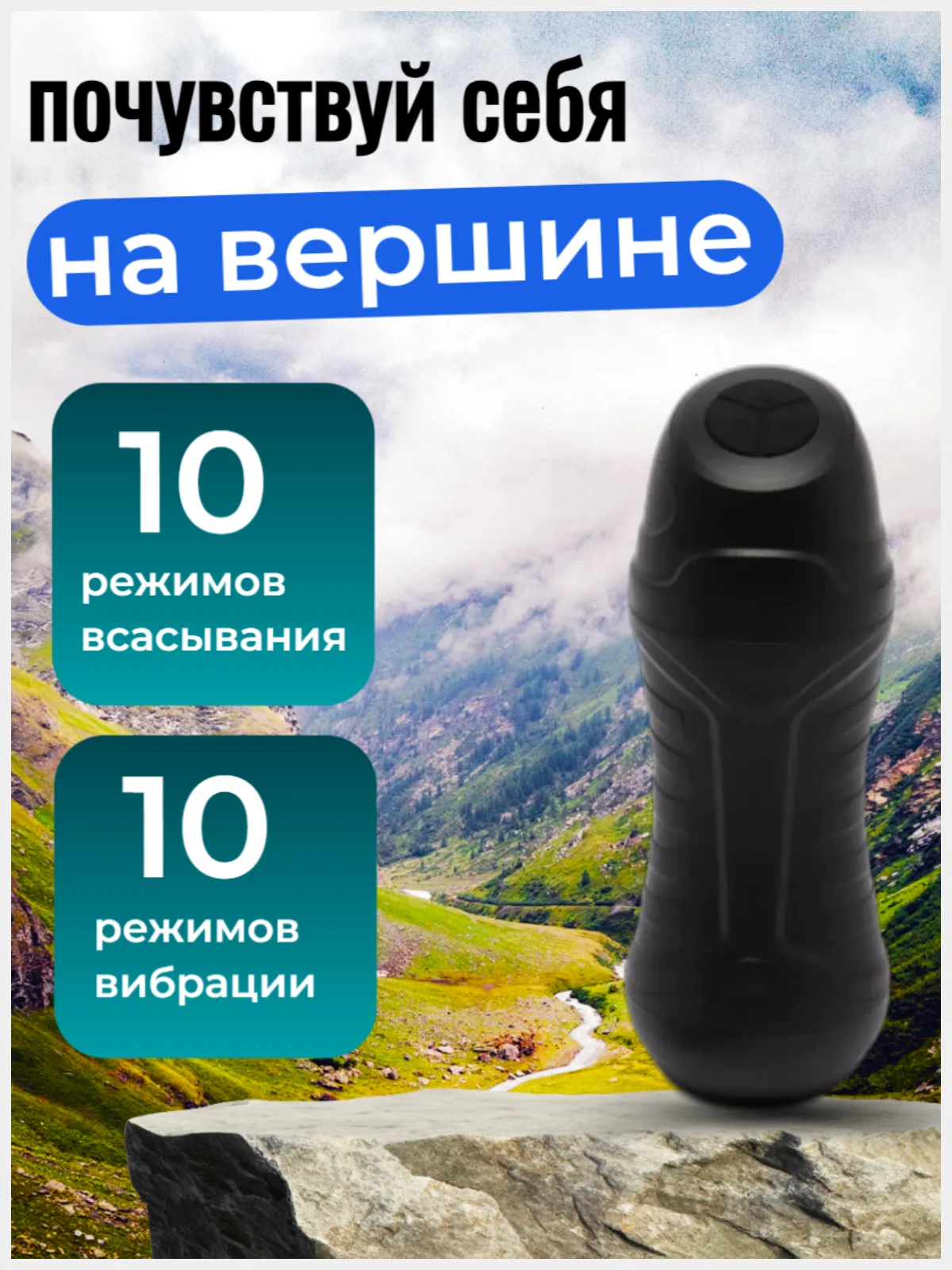 Автоматический мастурбатор "Двойная стимуляция 2.0" для мужчин с вибрацией и вакуумом