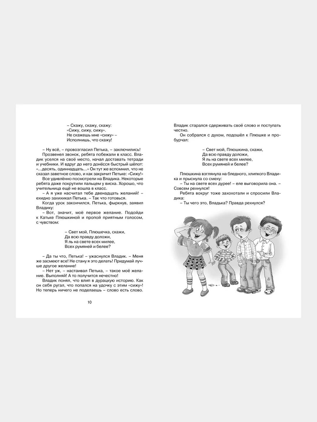 Книга Махаон Хорошо быть оптимистом! Дружинина М.