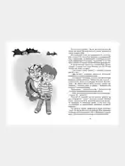 Книга Махаон Хорошо быть оптимистом! Дружинина М.