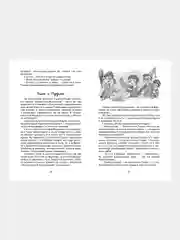 Книга Махаон Хорошо быть оптимистом! Дружинина М.