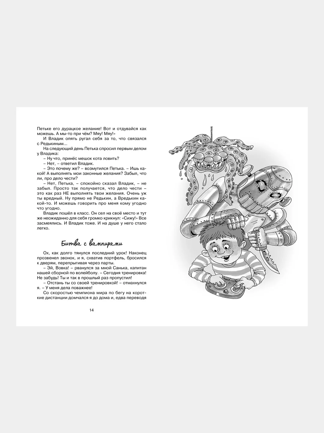 Книга Махаон Хорошо быть оптимистом! Дружинина М.