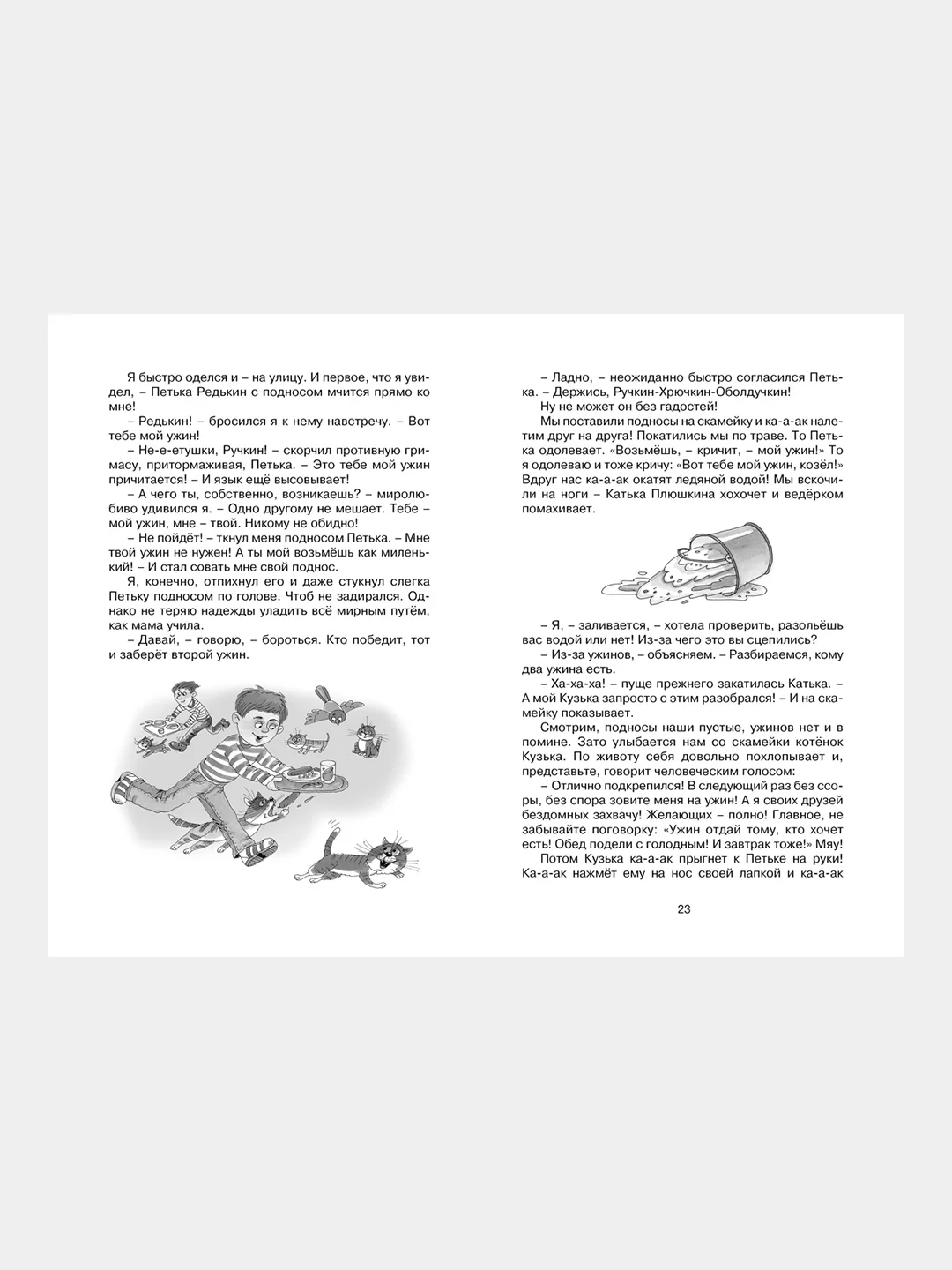 Книга Махаон Хорошо быть оптимистом! Дружинина М.