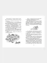 Книга Махаон Хорошо быть оптимистом! Дружинина М.