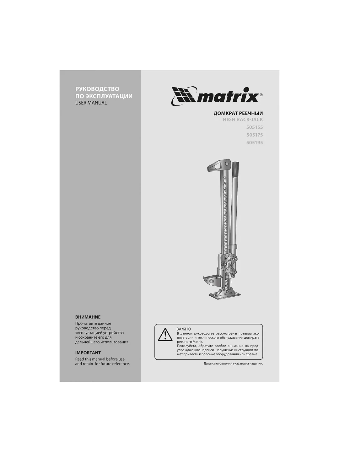 Домкрат реечный, 3 т, h подъема 115-1016 мм, High Jack, MATRIX, 505175