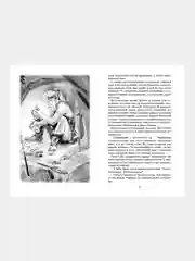 Книга Махаон Приключения доисторического мальчика Д’Эрвильи Э.