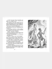 Книга Махаон Приключения доисторического мальчика Д’Эрвильи Э.