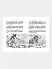 Книга Махаон Приключения доисторического мальчика Д’Эрвильи Э.