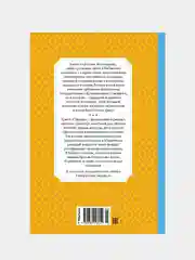 Книга Махаон Приключения доисторического мальчика Д’Эрвильи Э.