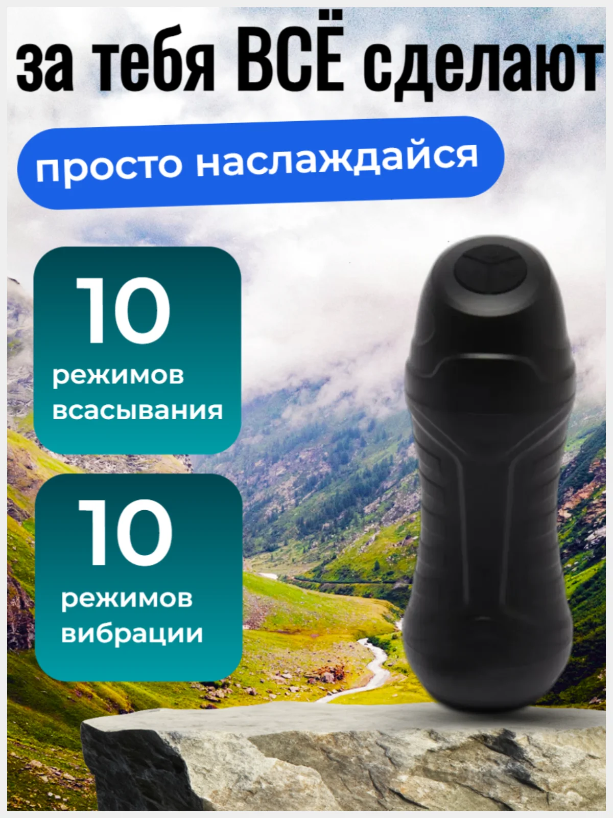 Автоматический мастурбатор "Двойная стимуляция 2.0" для мужчин с вибрацией и вакуумом