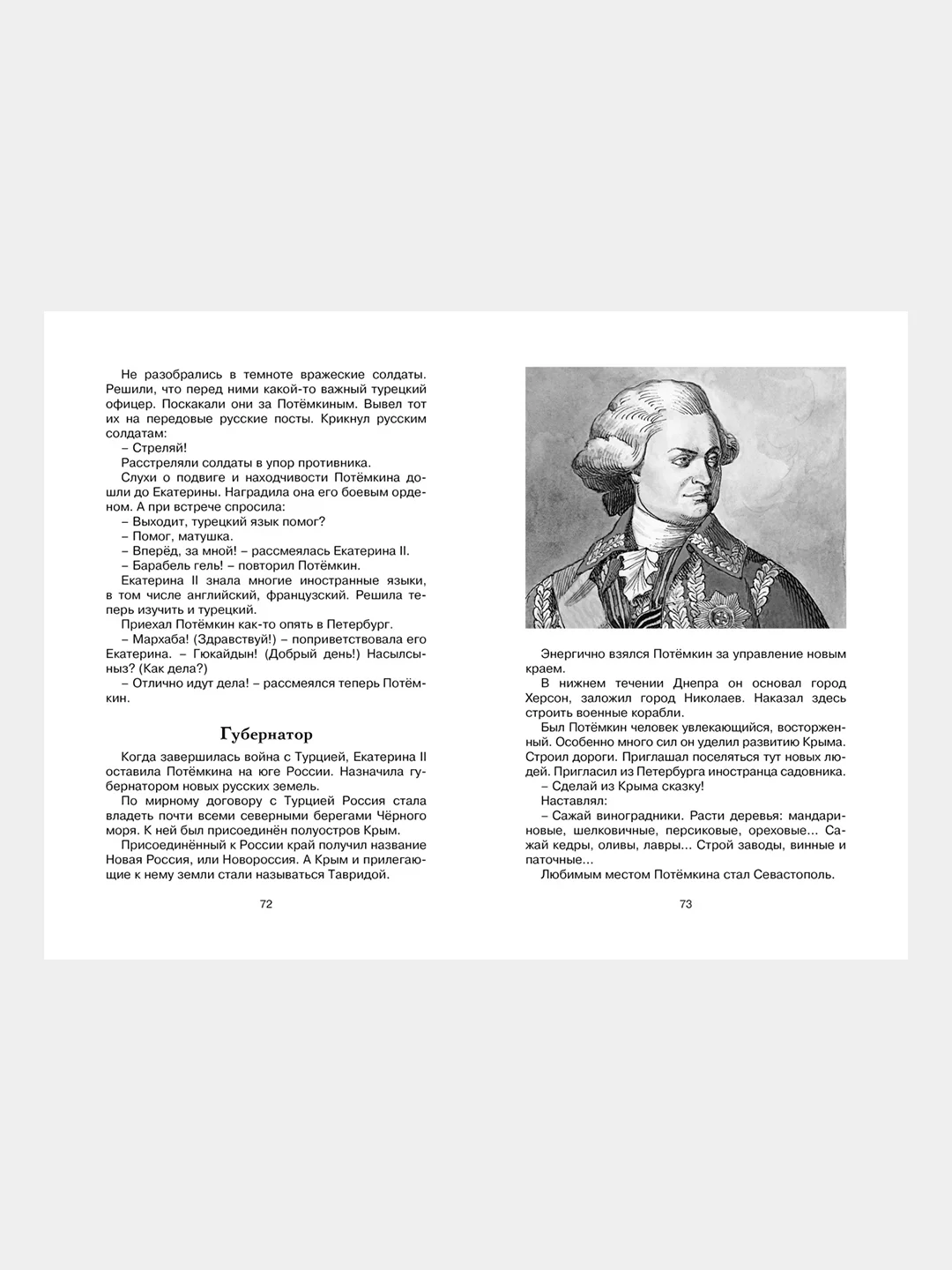 Книга Махаон Рассказы из русской истории Алексеев С.