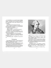 Книга Махаон Рассказы из русской истории Алексеев С.