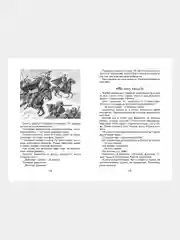 Книга Махаон Рассказы из русской истории Алексеев С.