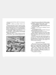 Книга Махаон Рассказы из русской истории Алексеев С.